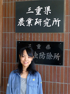三重県農業研究所